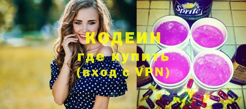 ссылка на мегу ссылки  Завитинск  Codein напиток Lean (лин) 