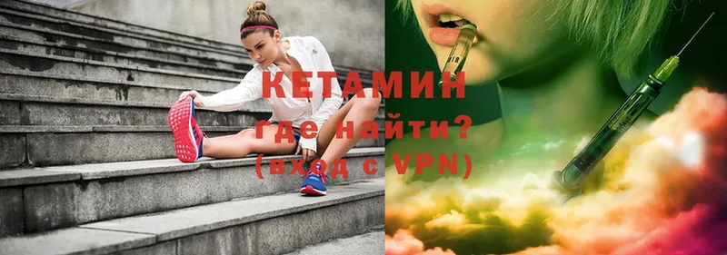 цена   Завитинск  КЕТАМИН VHQ 