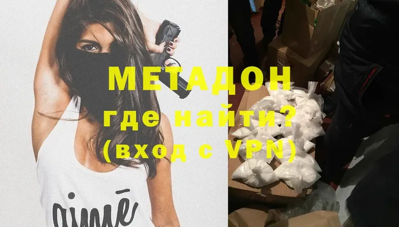 сайты даркнета как зайти  Завитинск  Метадон methadone  mega рабочий сайт 